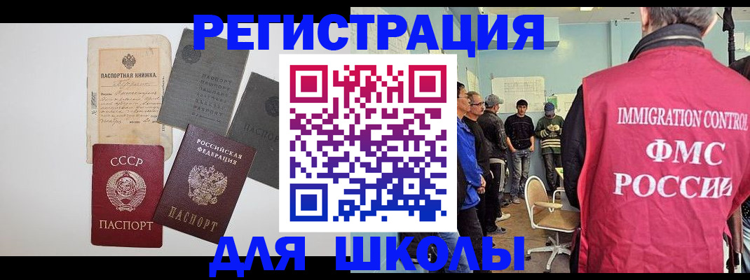 временная регистрация собственник в Первомайске