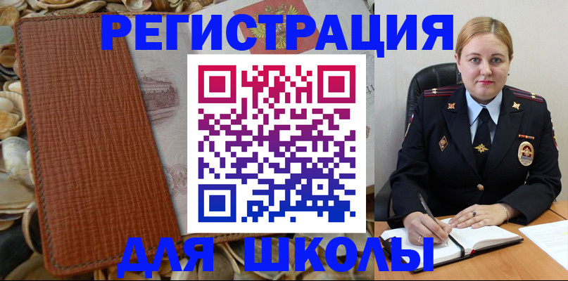прописка паспорт в Первомайске
